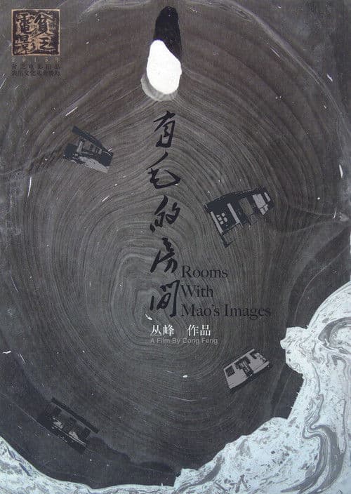 Rooms with Mao's Images